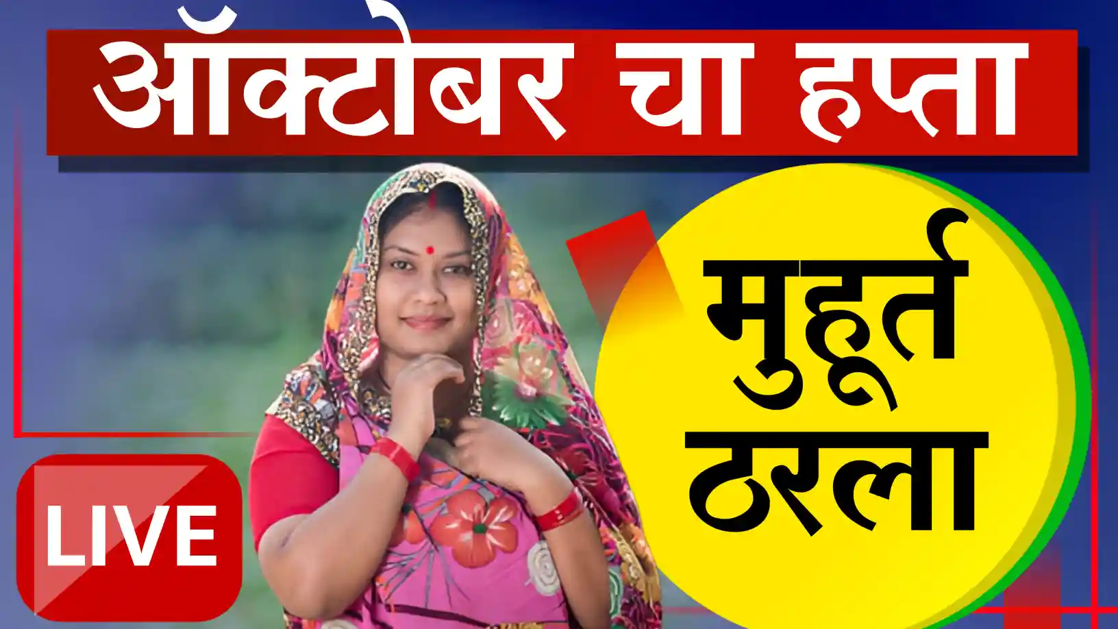 माझी लाडकी बहीण