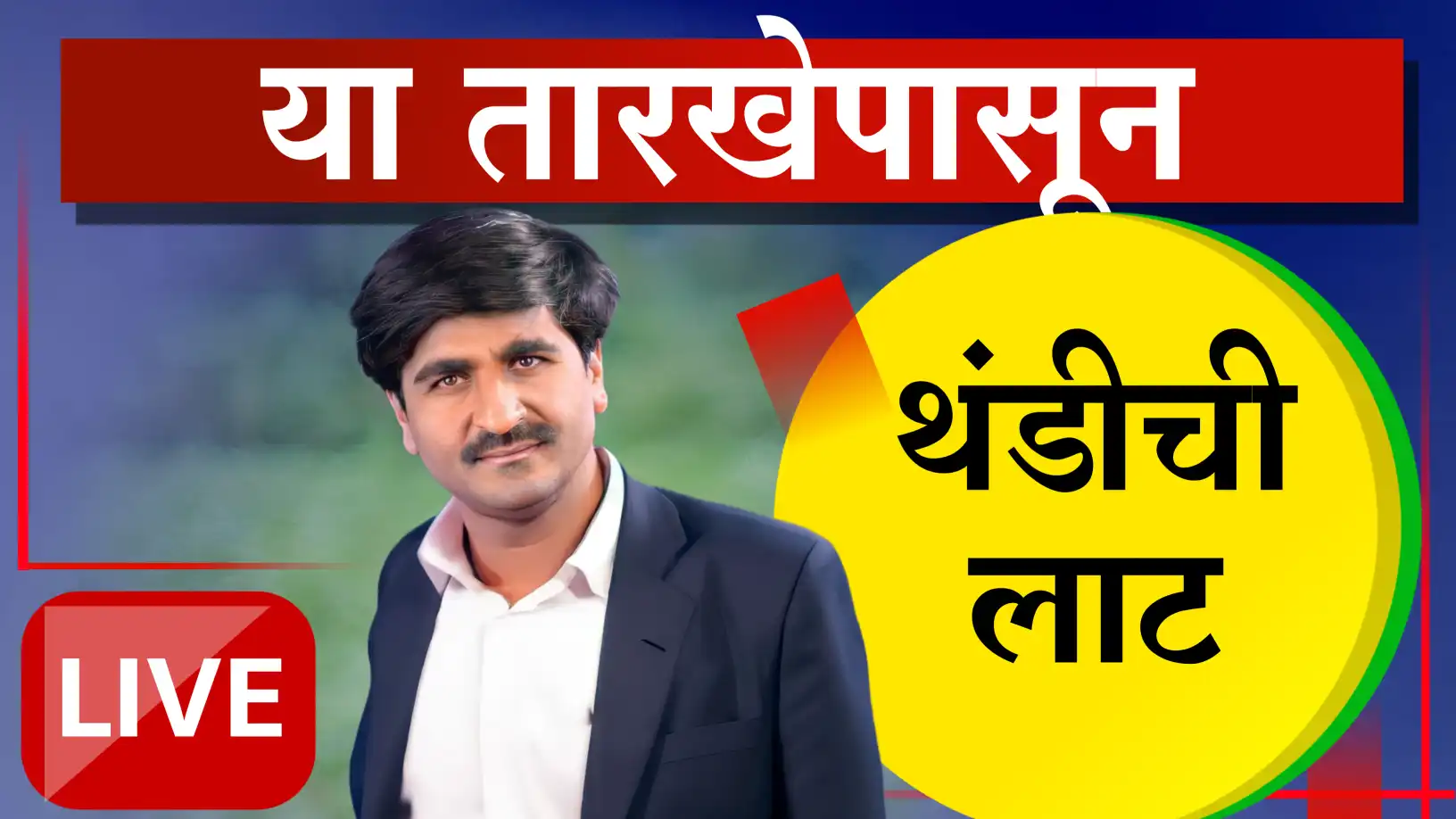 पंजाब डख