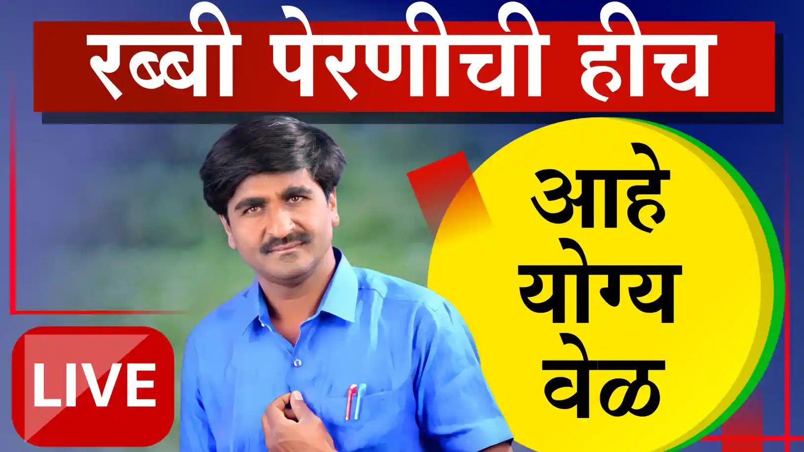 पंजाब डख