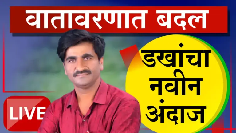 राज्यात थंडीची तीव्र लाट, १५ दिवस मुक्काम; पंजाबराव डख यांचा अंदाज