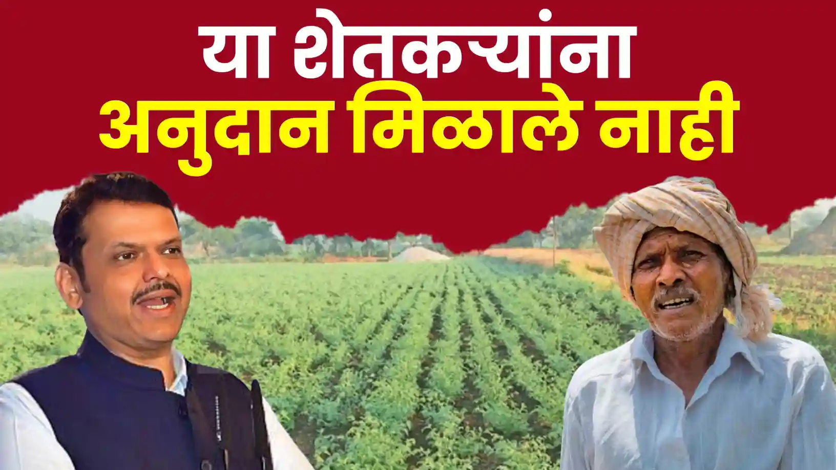 अतिवृष्टी मदत खात्यात जमा